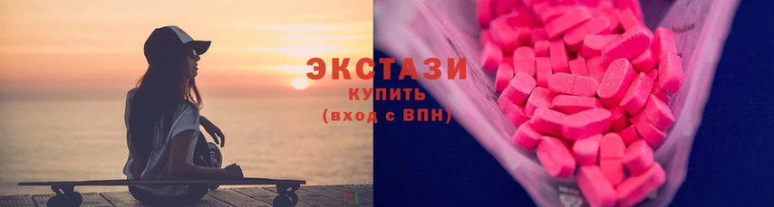 Ecstasy круглые  Усолье-Сибирское 