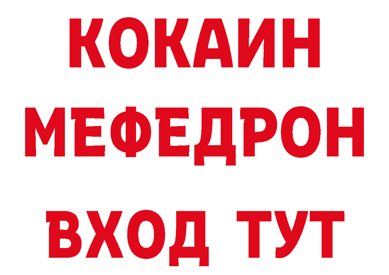 Метадон белоснежный как войти даркнет гидра Усолье-Сибирское