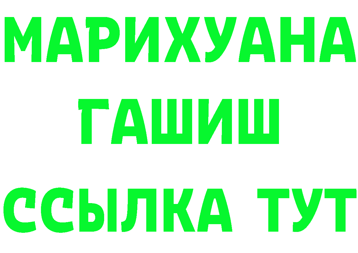 ГАШ Premium зеркало shop гидра Усолье-Сибирское