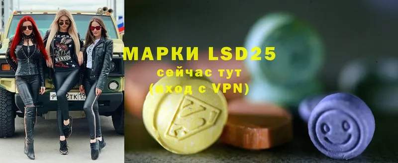 LSD-25 экстази кислота  Усолье-Сибирское 