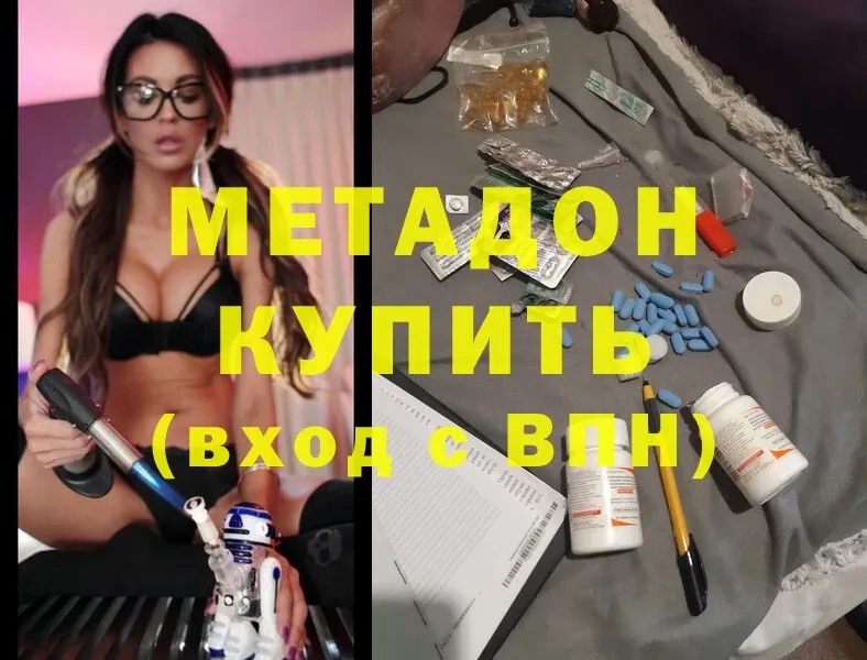 МЕТАДОН methadone  наркотики  Усолье-Сибирское 