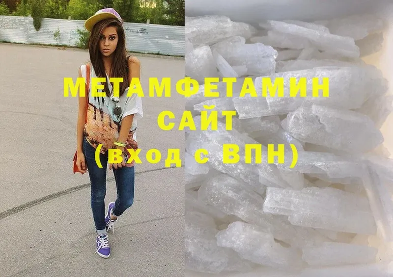 Метамфетамин Methamphetamine Усолье-Сибирское